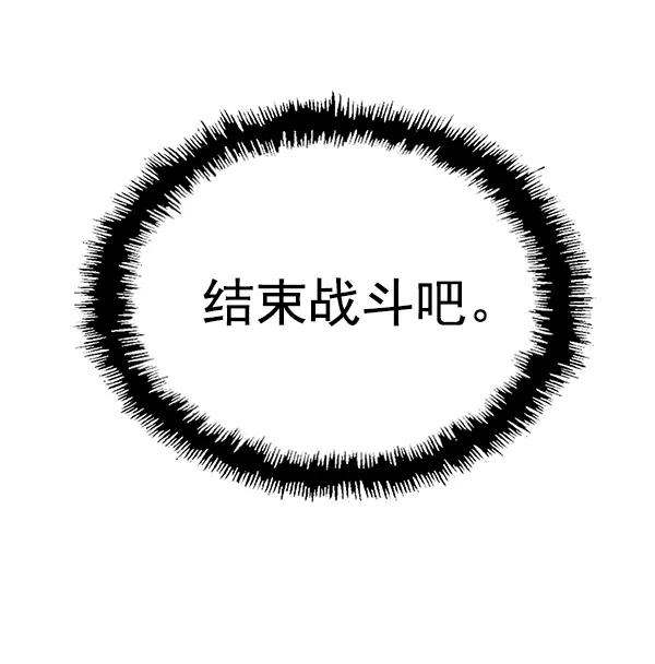 《英雄联萌》第125话 第52页