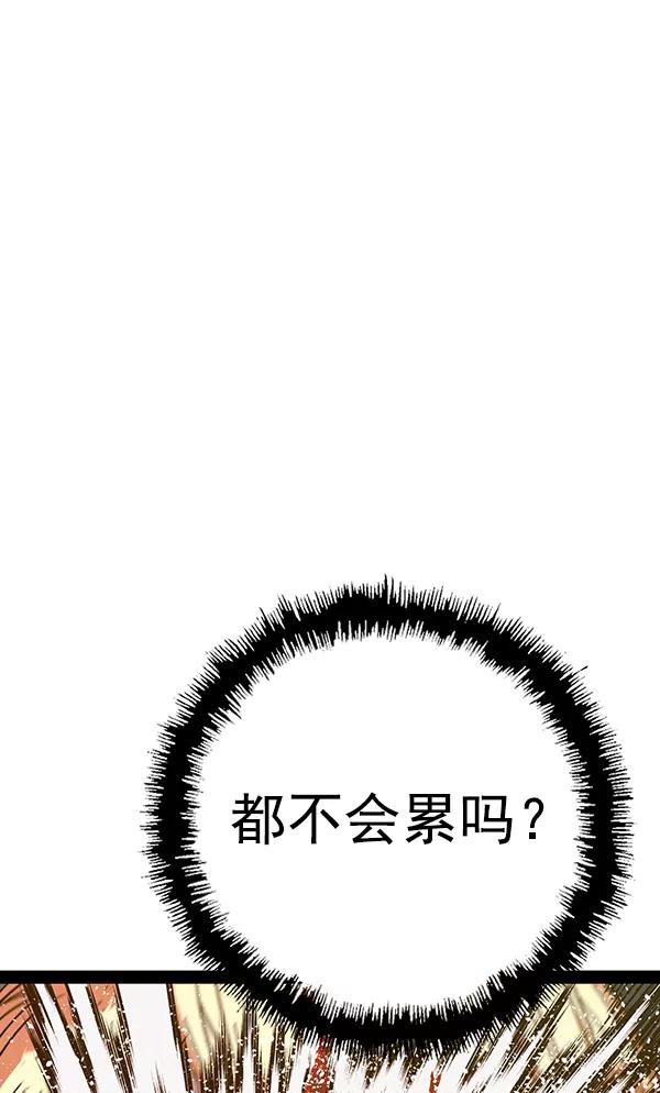 《英雄联萌》第125话 第138页
