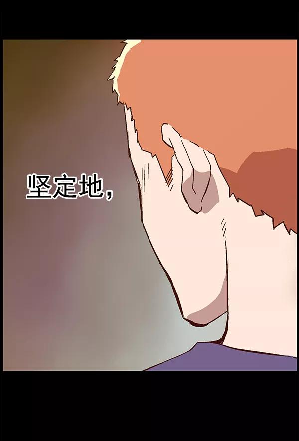 《英雄联萌》第125话 第152页