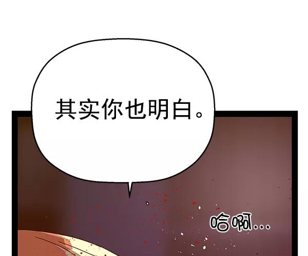 《英雄联萌》第125话 第76页