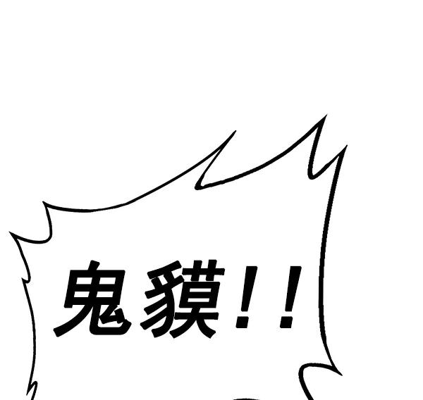 《英雄联萌》第125话 第172页