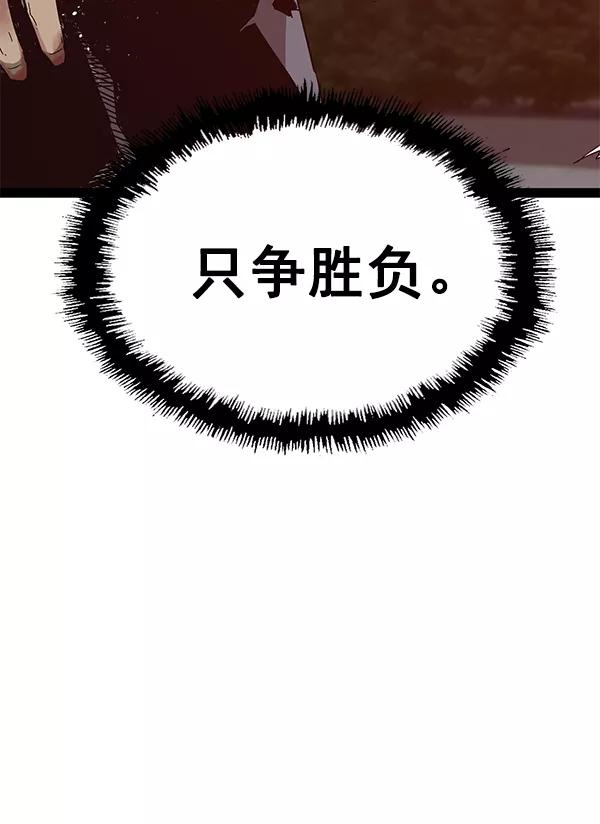 《英雄联萌》第125话 第4页