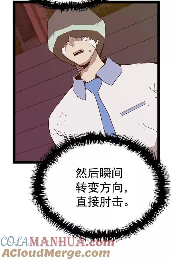 《英雄联萌》第125话 第25页
