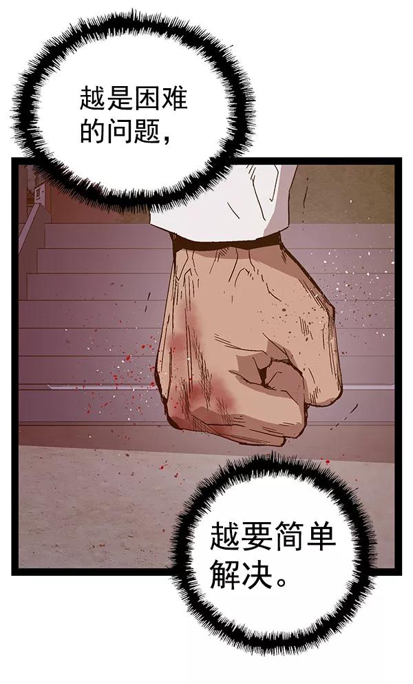 《英雄联萌》第125话 第10页