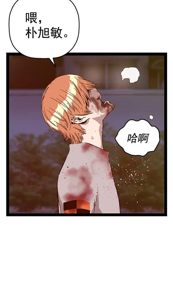 《英雄联萌》第125话 第75页