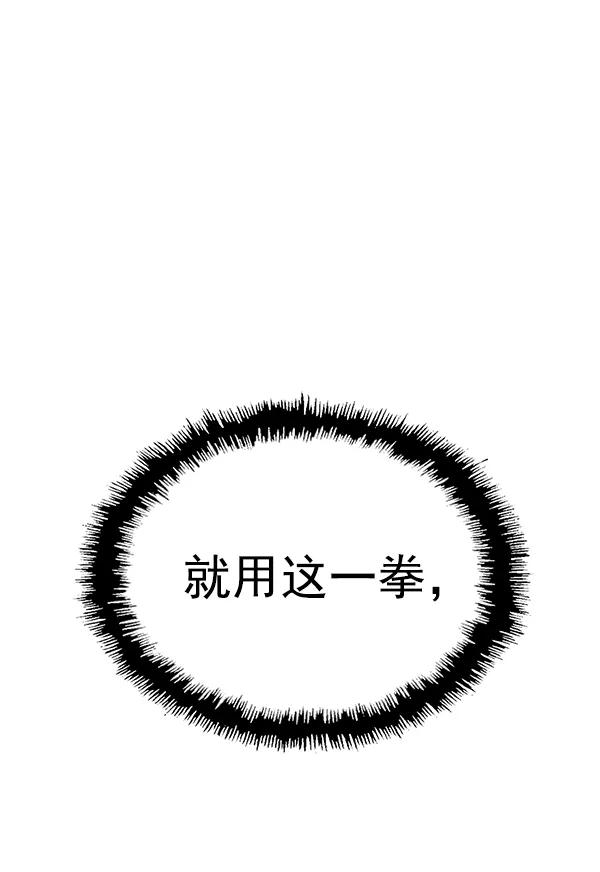 《英雄联萌》第125话 第48页