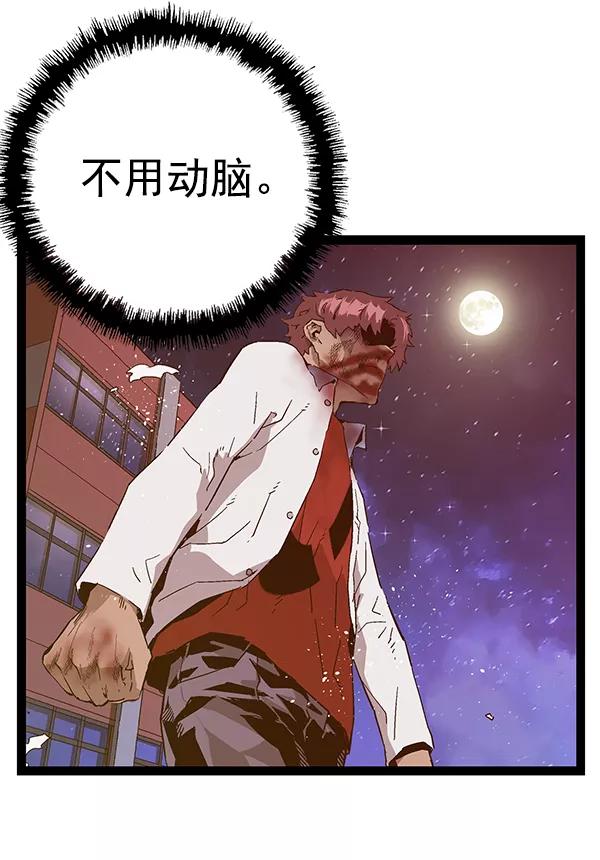 《英雄联萌》第125话 第11页