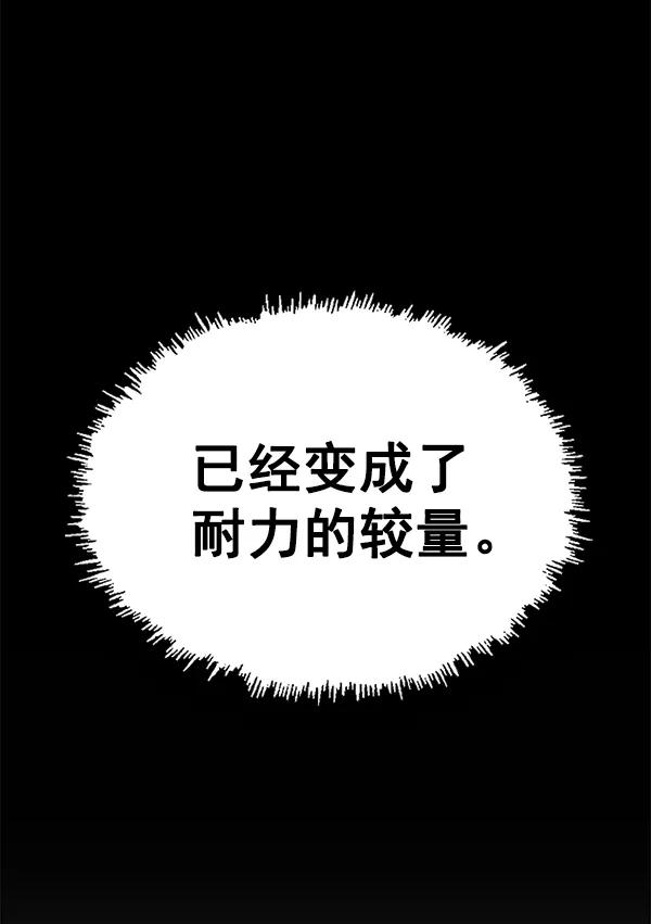 《英雄联萌》第125话 第107页