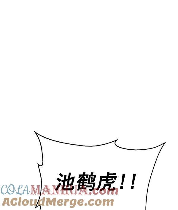 《英雄联萌》第125话 第57页