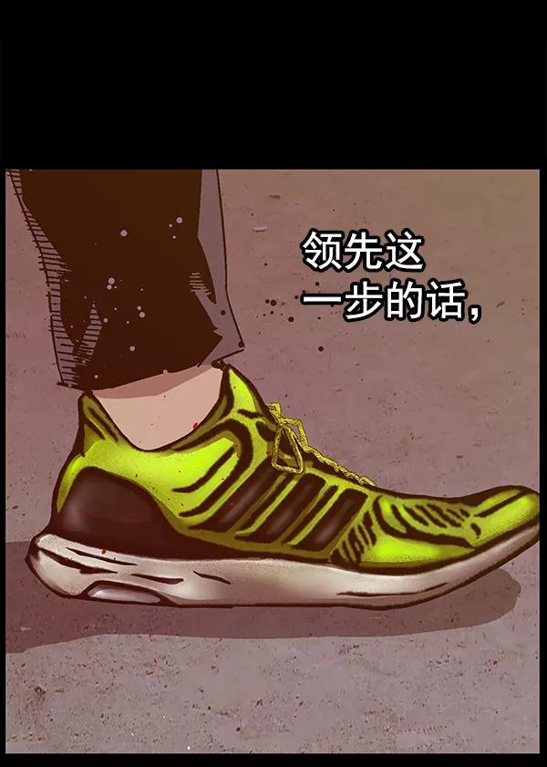 《英雄联萌》第125话 第119页