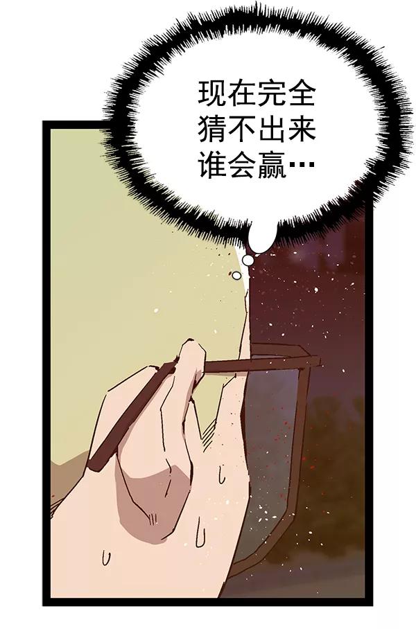 《英雄联萌》第125话 第88页