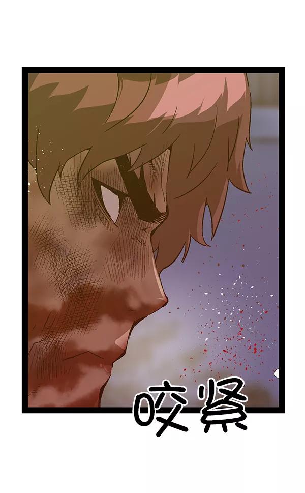 《英雄联萌》第125话 第82页