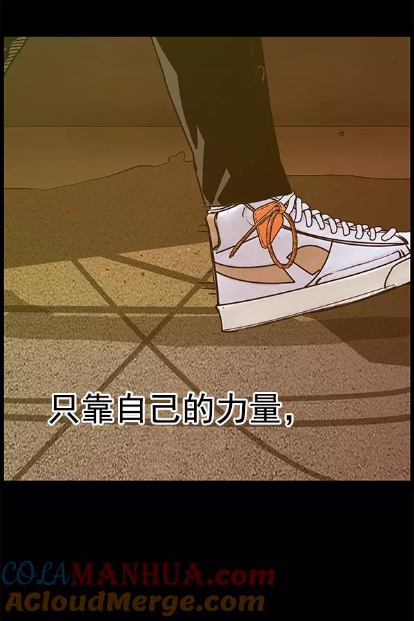 《英雄联萌》第125话 第153页