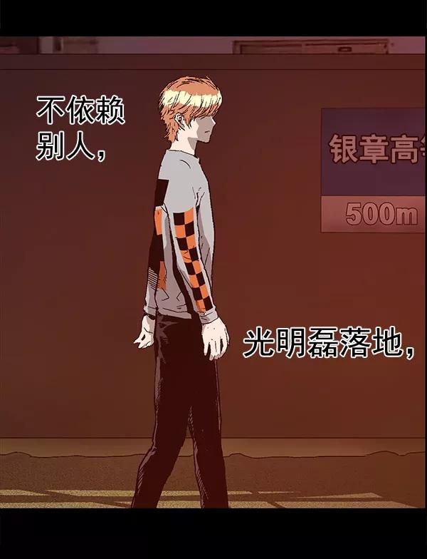 《英雄联萌》第125话 第151页