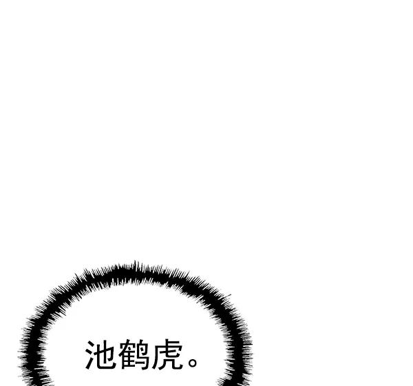 《英雄联萌》第125话 第46页