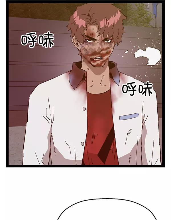 《英雄联萌》第125话 第79页