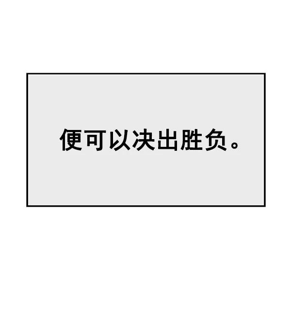 《英雄联萌》第125话 第96页