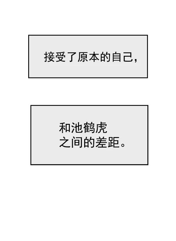 《英雄联萌》第125话 第8页