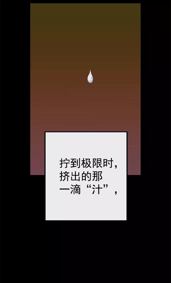《英雄联萌》第125话 第94页