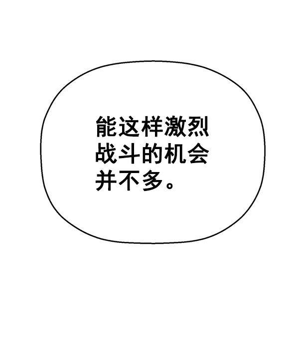 《英雄联萌》第125话 第78页