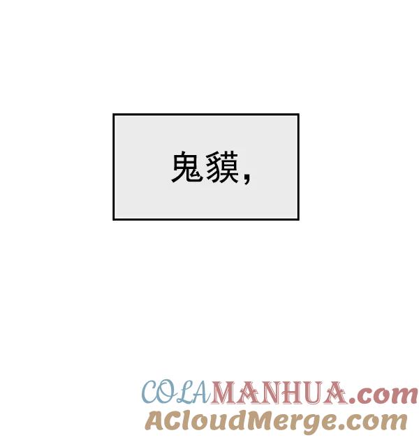 《英雄联萌》第125话 第5页