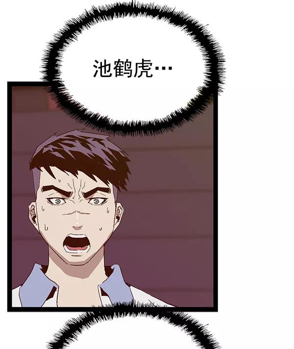 《英雄联萌》第125话 第66页