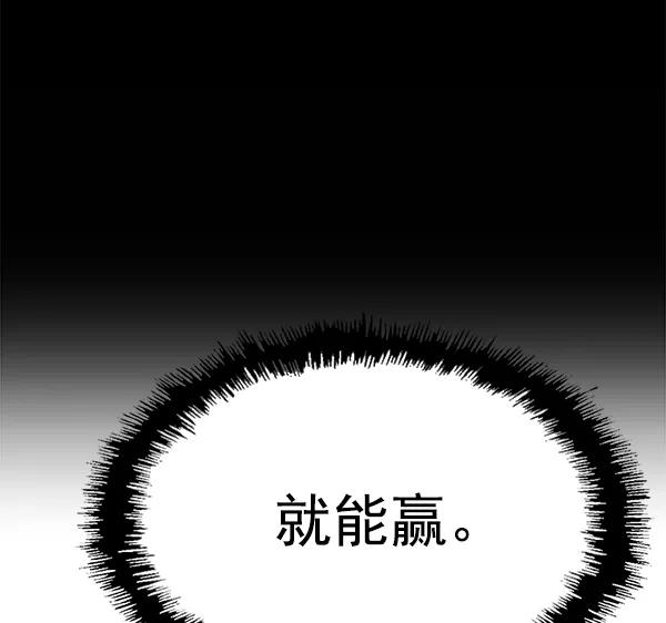 《英雄联萌》第125话 第120页
