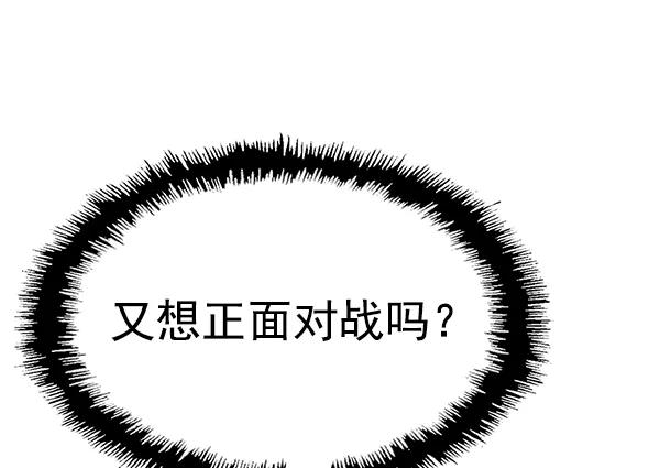 《英雄联萌》第125话 第15页