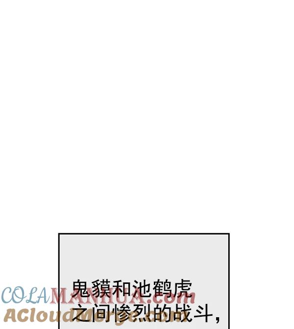 《英雄联萌》第125话 第89页