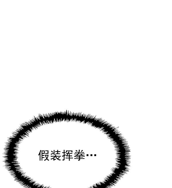 《英雄联萌》第125话 第24页