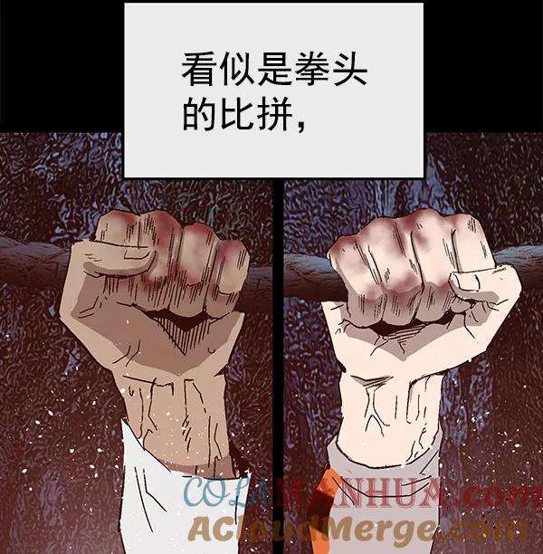《英雄联萌》第125话 第105页
