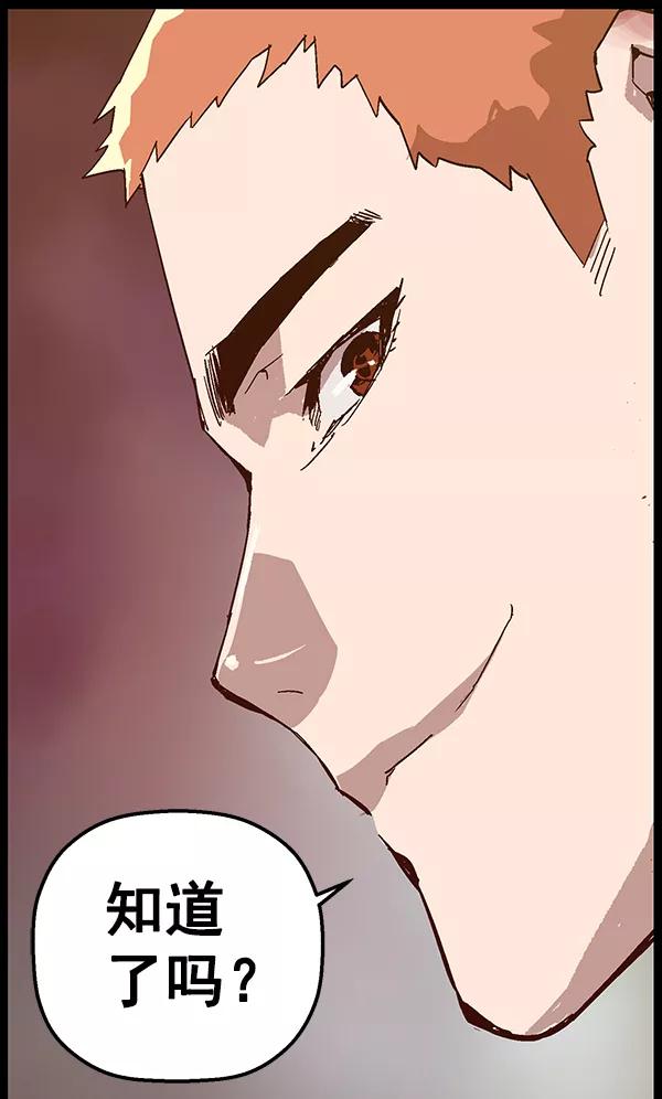 《英雄联萌》第125话 第154页