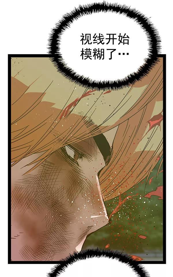 《英雄联萌》第125话 第134页