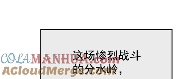 《英雄联萌》第125话 第125页