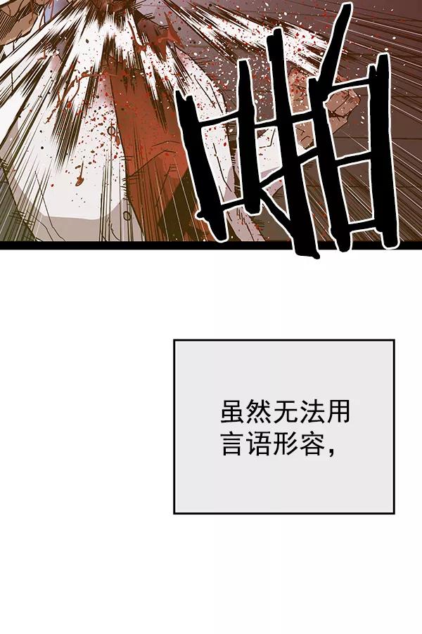 《英雄联萌》第125话 第99页