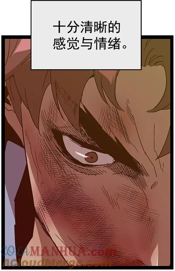 《英雄联萌》第125话 第37页