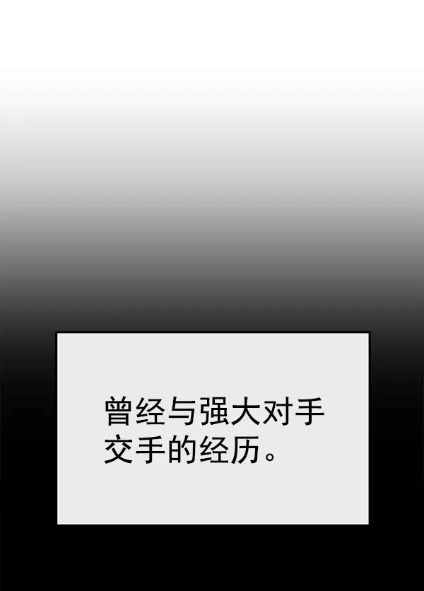 《英雄联萌》第125话 第127页