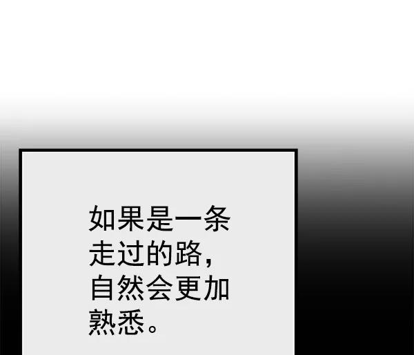 《英雄联萌》第125话 第131页
