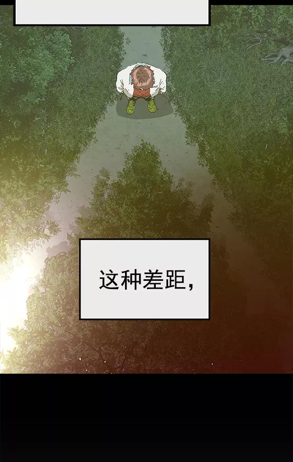 《英雄联萌》第125话 第132页
