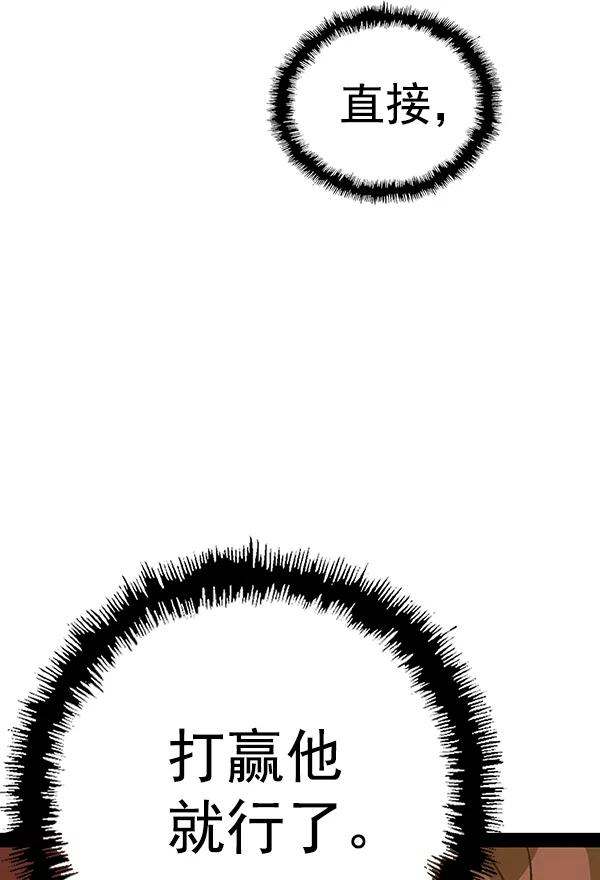 《英雄联萌》第125话 第12页