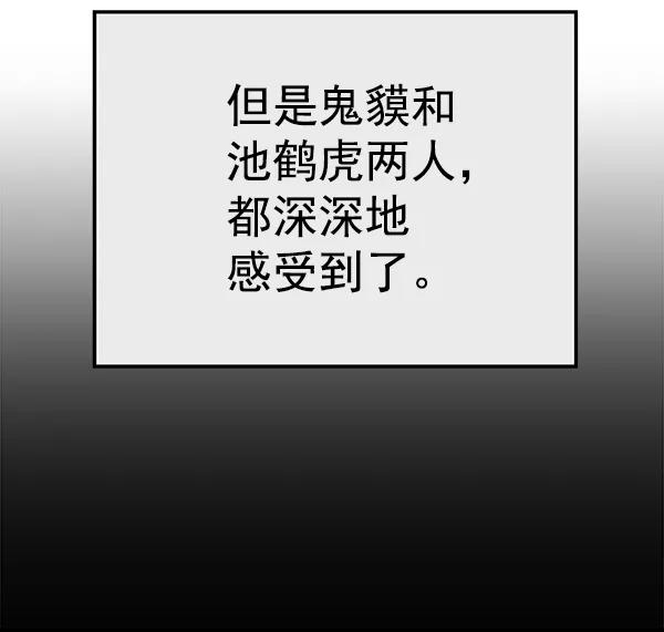 《英雄联萌》第125话 第102页