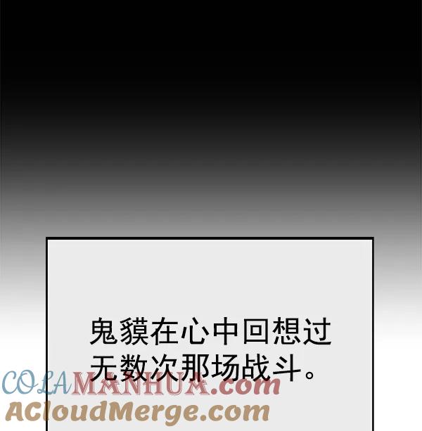 《英雄联萌》第125话 第129页