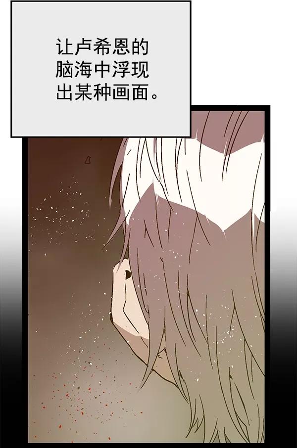 《英雄联萌》第125话 第91页