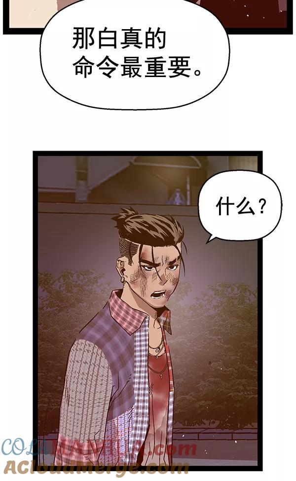《英雄联萌》第126话 第73页