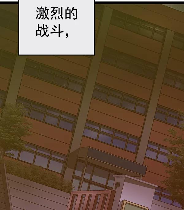 《英雄联萌》第126话 第159页
