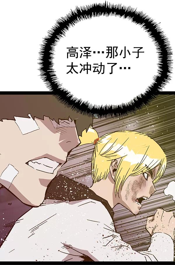 《英雄联萌》第126话 第36页