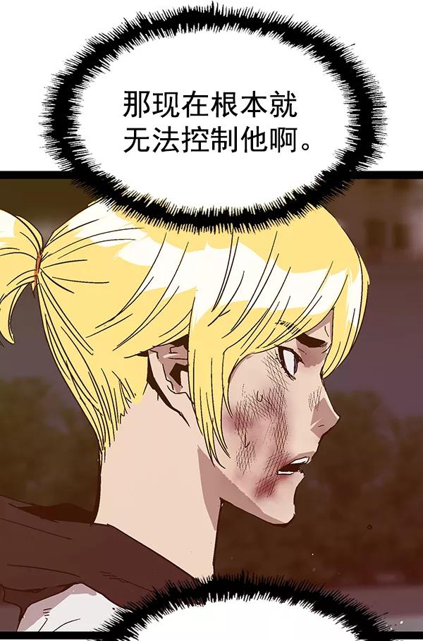 《英雄联萌》第126话 第118页