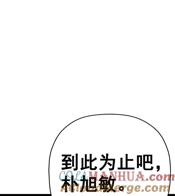 《英雄联萌》第126话 第145页