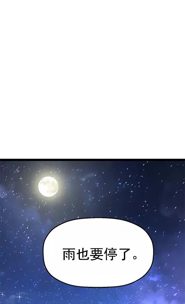 《英雄联萌》第126话 第182页