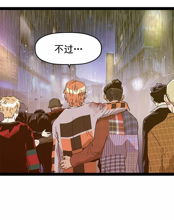 《英雄联萌》第126话 第164页